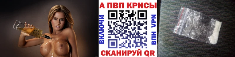 закладка  Аксай  Альфа ПВП Crystall 