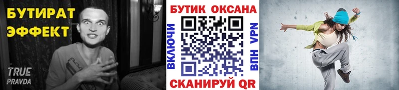 Бутират BDO 33%  где купить наркотик  Аксай 