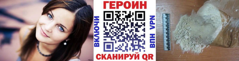 ГЕРОИН герыч где купить наркоту Аксай