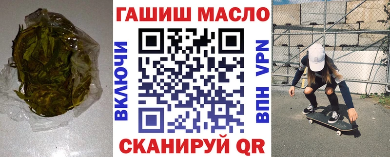 ТГК THC oil Аксай